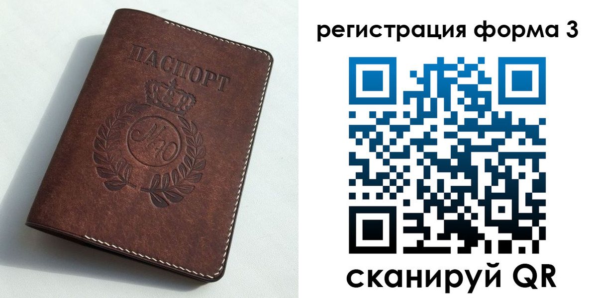 прописка законно в Сланцах