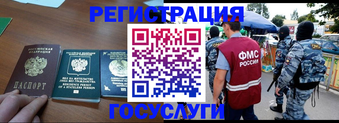 временная регистрация надежно в Сланцах