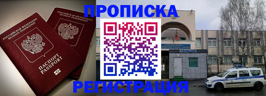 временная регистрация 2025 в Сланцах