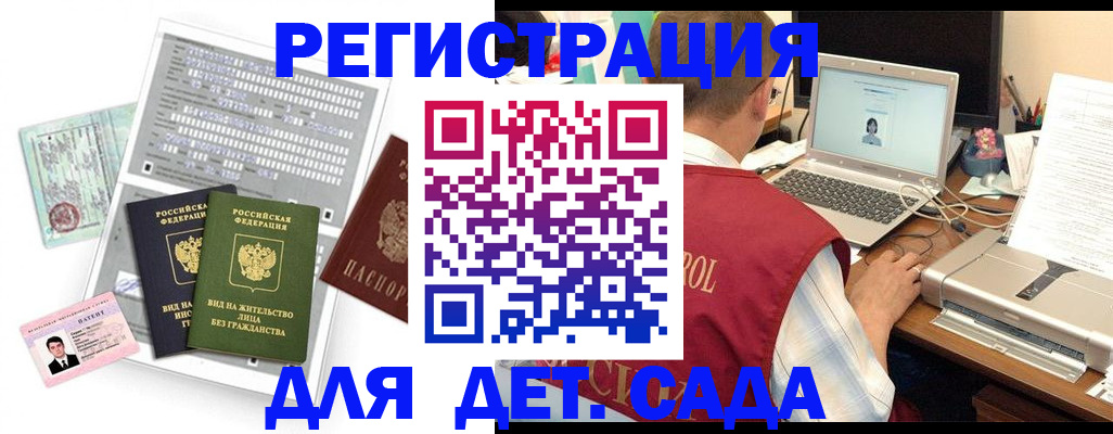 прописка для кредита в Сланцах