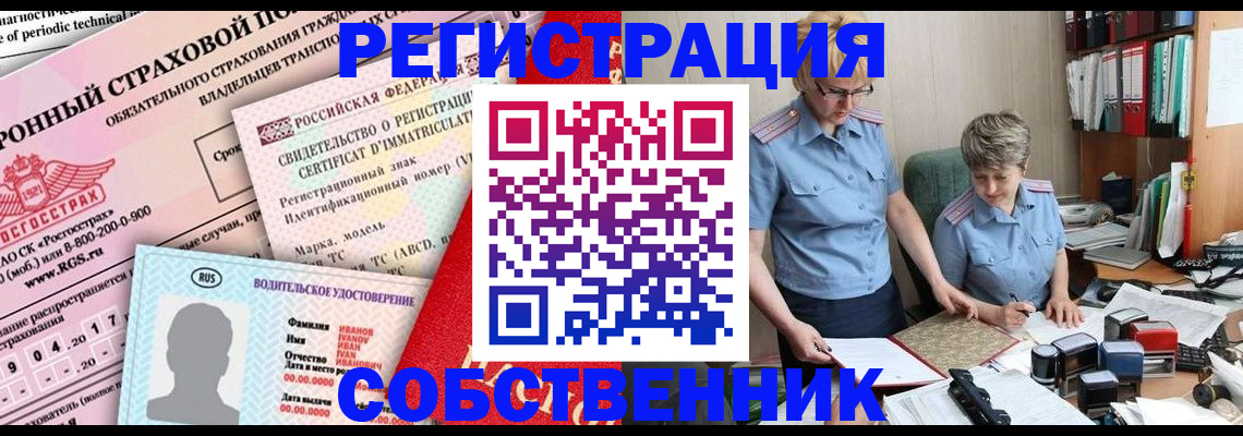 временная регистрация для всех в Сланцах