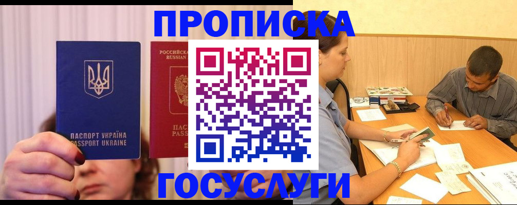 временная регистрация госуслуги в Сланцах