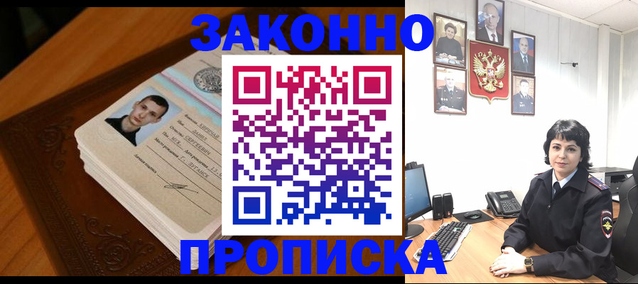 временная регистрация поиск в Сланцах