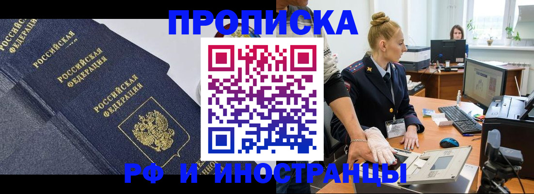 временная регистрация в квартире в Сланцах