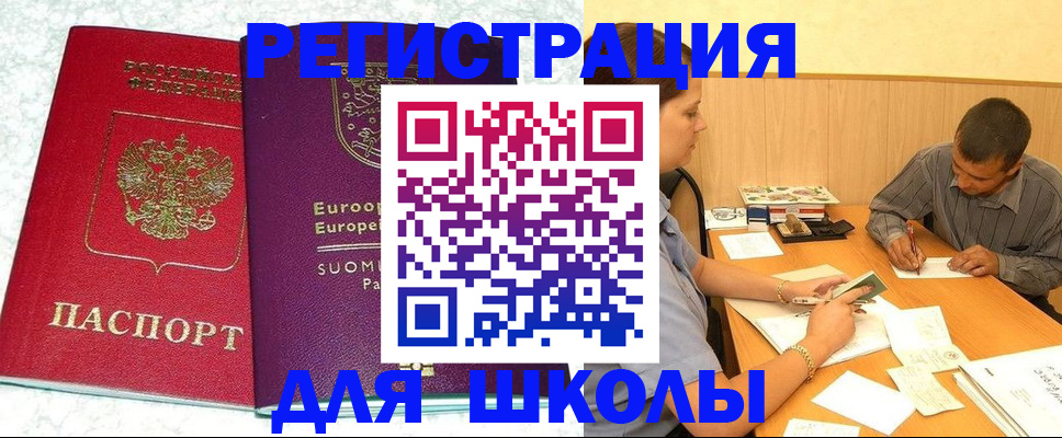 прописка штамп в Сланцах